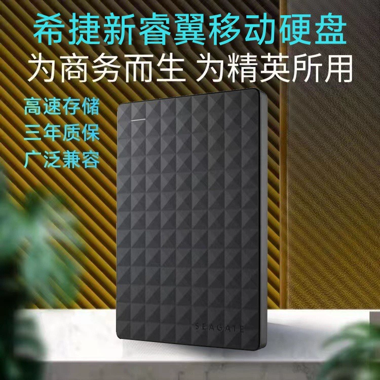 Seagate, высокоскоростной мобильный телефон, совместимый с ноутбуком ручной, 2, 2.5 дюйма