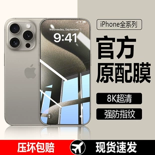 Яблоко, совместимый мобильный телефон, матовый iPhone15 Pro, iphone, 12plus