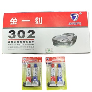 Jinyike structure motorcycle automobile industry adhesive strength 302 epoxy AB metal glue foreign trade factory wholesale