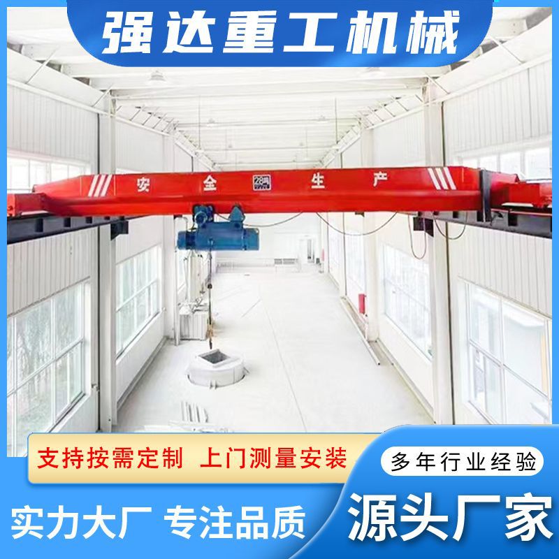 直销电动单梁悬挂起重机运行平稳噪音低20吨电动单梁行吊单梁航吊