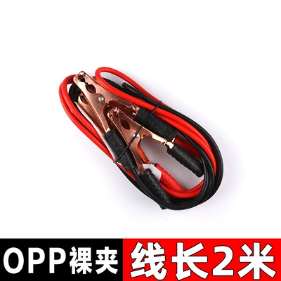Car Emergency Starting Power Supply: Other Automotive Safety Supplies - bare-clip-2-m-opp6x40x016