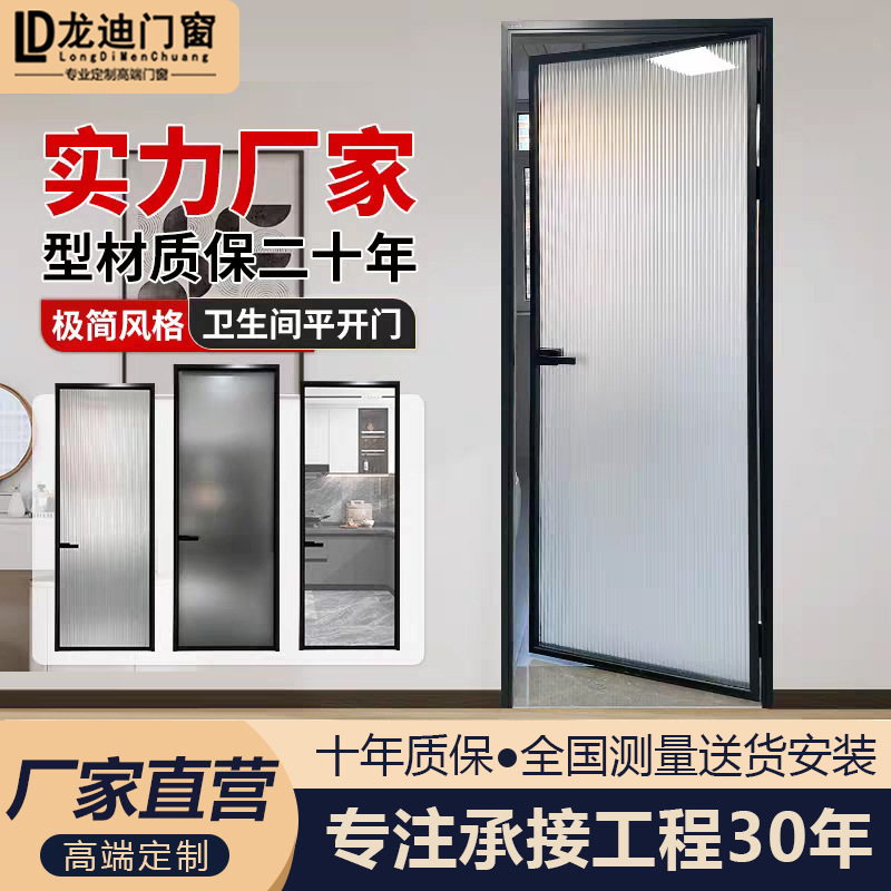 New Ultra-Narrow Bathroom Swing Door, Light Luxury Bathroom Door, Bathroom Glass Door, Simple Modern Household Toilet Door New Ultra-Narrow Bathroom Swing Door, Light Luxury Bathroom Door, Bathroom Glass Door, Simple Modern Household Toilet Door