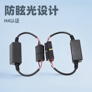 H4 decoder prevent instrument panel high beam indicator light from not bright line H4 HID negative decoder suitable for Japanese cars