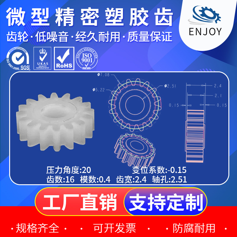 源头厂家直销小模数塑胶行星减速箱齿轮 精密微型变速机传动齿轮