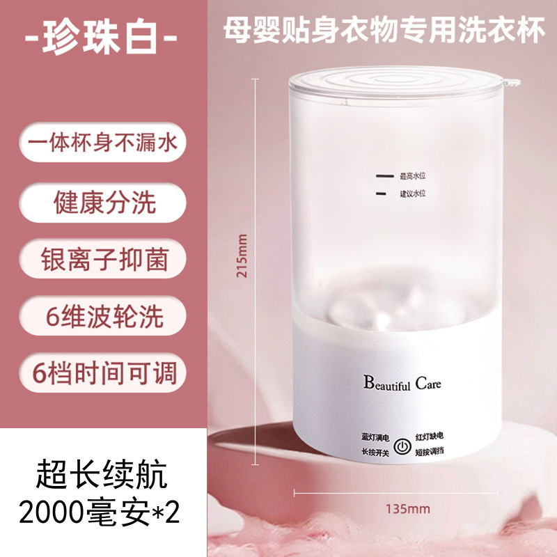 Mini lavadora ropa interior lavado calcetines portátiles inalámbricos limpieza limpieza protección pequeña fábrica de tazas de lavandería una al por mayor