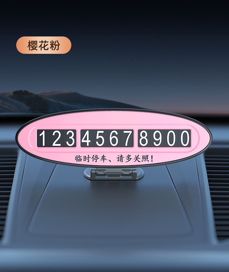 Temporary Parking Sign, Car Moving Parking Number Plate, Personalized Flip-Up Parking Sign, Creative Car Moving Parking Sign