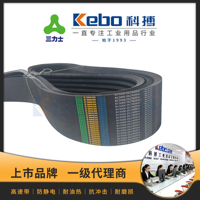 Zhejiang Three Guinness Trigonal zone Harvester Belt 3V9N5V15N8V25N Alliance Group agricultural machinery
