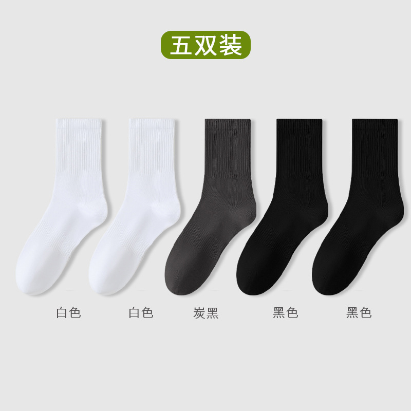 纯棉袜子男士春秋款中筒袜秋冬百搭运动吸汗男袜无骨长筒袜子|undefined