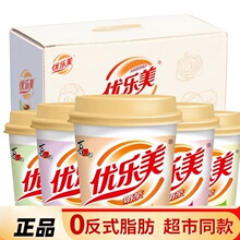 优乐美经典Q弹椰果奶茶粉杯装多口味秋冬热饮料饮冲泡午茶批发