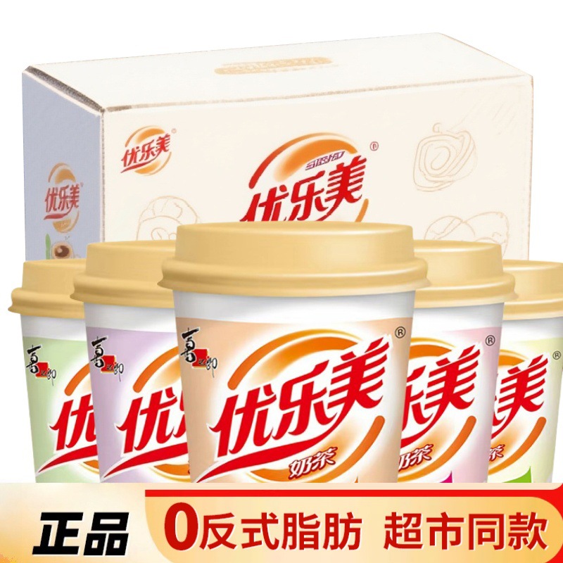 优乐美经典Q弹椰果奶茶粉杯装多口味秋冬热饮料饮冲泡午茶批发