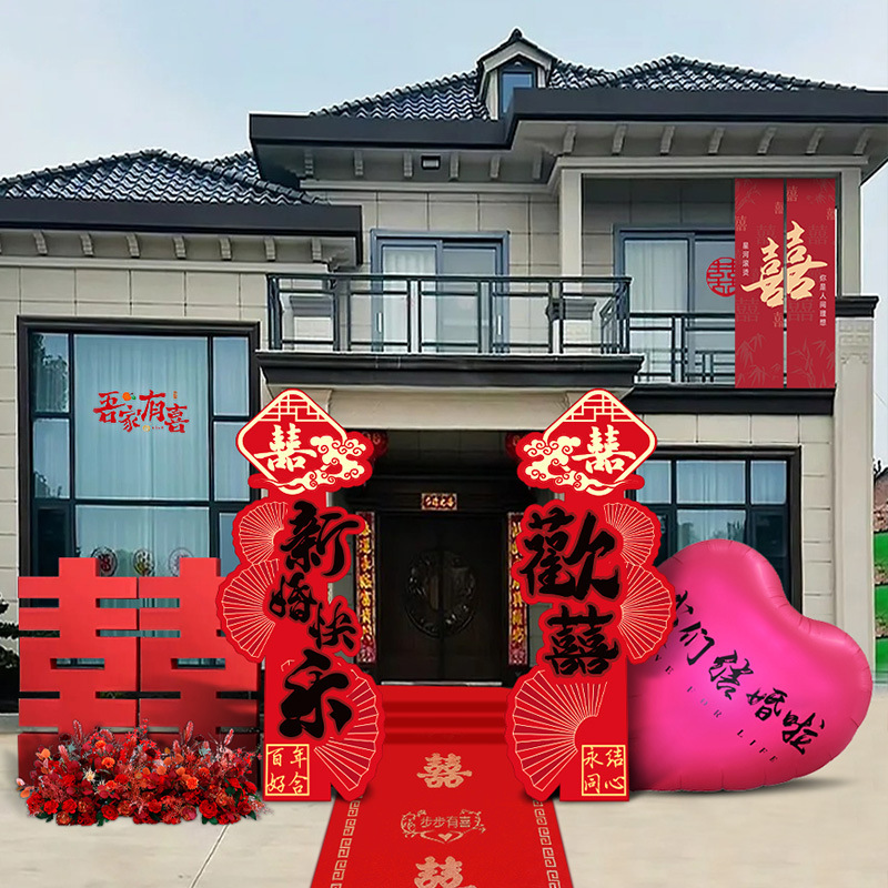 婚房布置婚礼装饰结婚农村庭院立体喜大囍字kt板落地立柱婚庆现场|undefined
