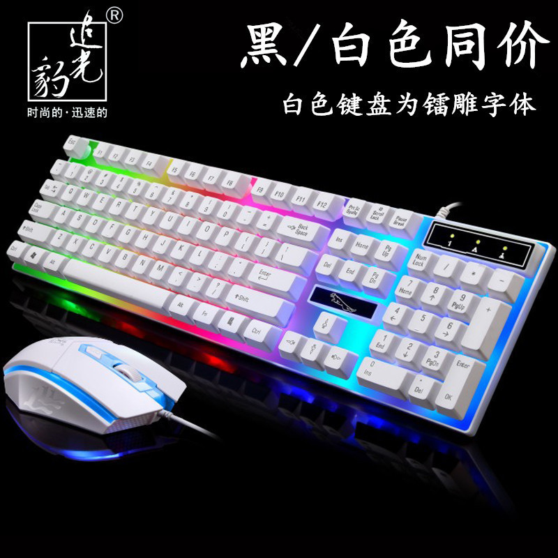 Wholesale ChasinG Leopard G21 Keyboard Wired Computer Home Office Game usb Keyboard and Mouse Set Factory