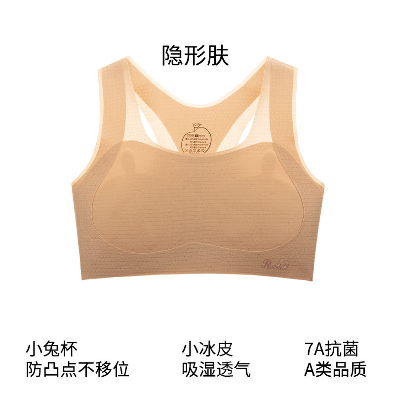 爆款隐形肤色女童内衣发育期少女无痕文胸儿童初中学生运动背心薄|undefined