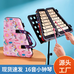 zani small carillon 16-note hand-knocked piano children's kindergarten early education double-row aluminum zither enlightenment percussion instrument wholesale