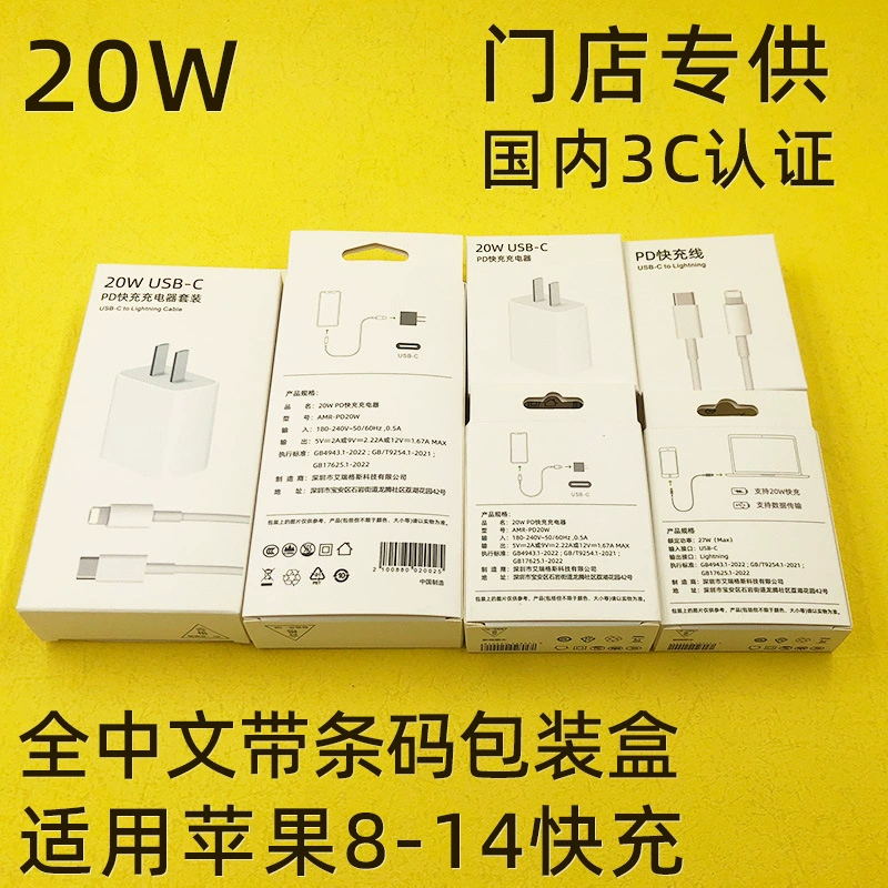 Apple, зарядное устройство, совместимое с iPhone 14, зарядка мобильного телефона, 20W, оптовая продажа