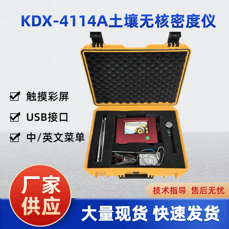 Измеритель плотности почвы без семян. Содержание влаги в почве. Влажная плотность. Обнаружение сжатия сухой плотности. Измеритель плотности и влажности без семян.