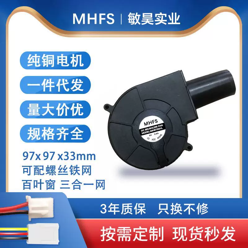 9733鼓风机USB接口充电宝户外柴火炉烧烤炉5v工业直流鼓风机风扇