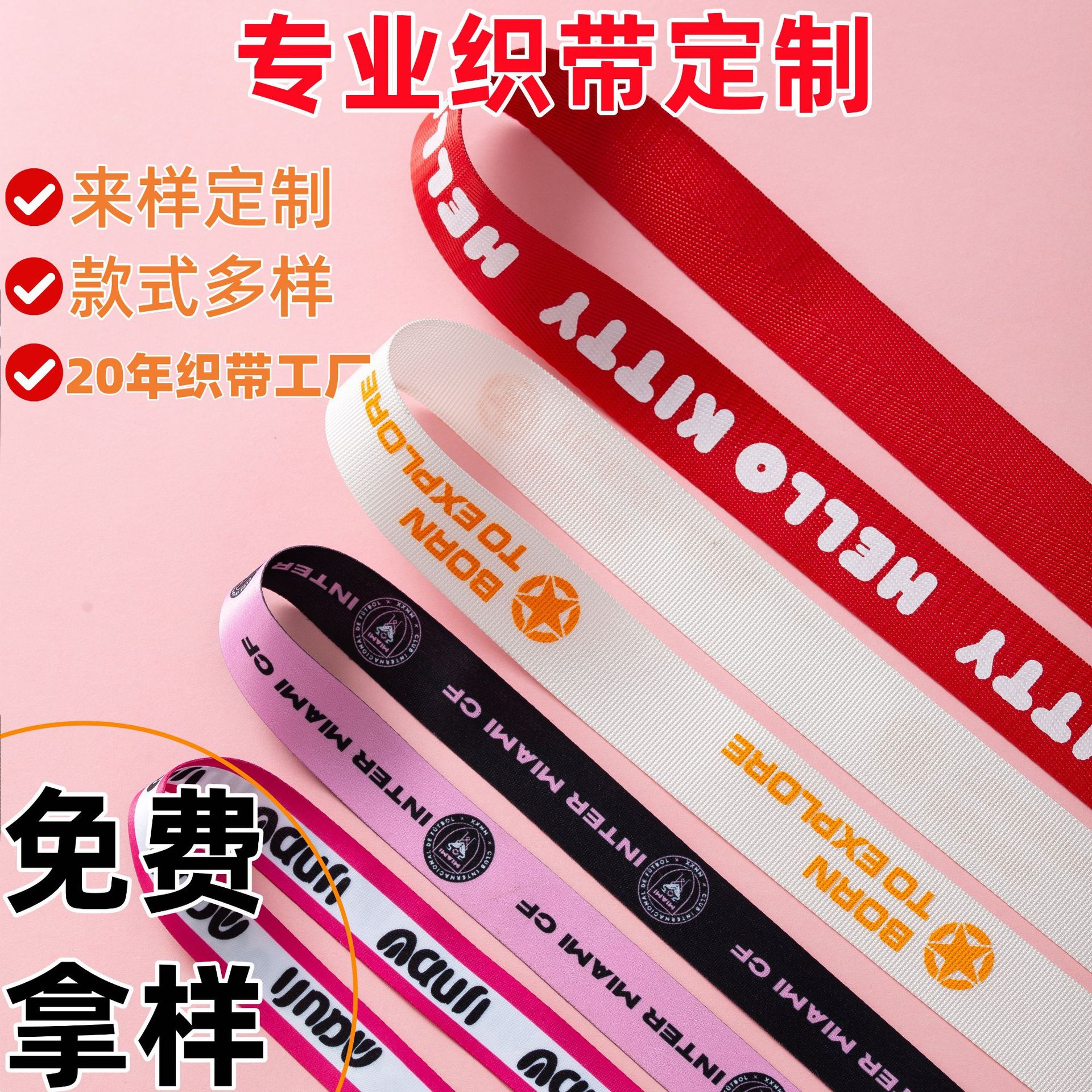 电脑提花定制箱包肩带斜纹logo字母提花松紧带定制彩色仿尼龙织带