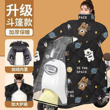 新款电动车斗篷挡风秋冬款四季通用加厚款电瓶摩托车斗篷双面防水