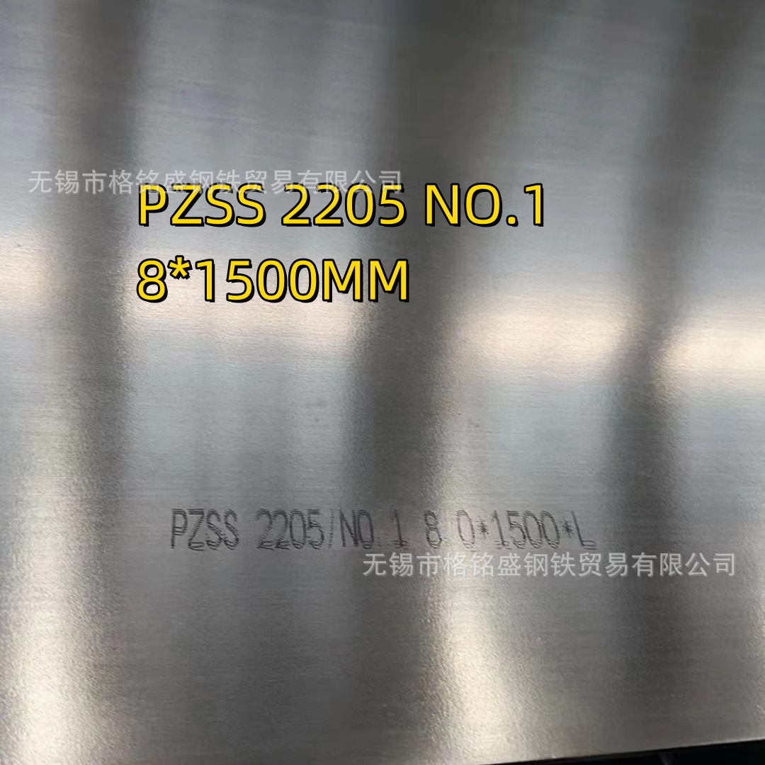 s22053不锈钢板切割加工 2205 /S22053不锈钢板 s31803双相钢