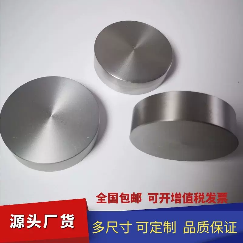 源头厂货高纯度铌靶材高纯度99.95%以上