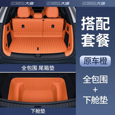 Suitable for 26 Byd Models, Full-Coverage Trunk Mat for Pure Electric and Plug-In Hybrid Vehicles, Interior Modification and Decorative Accessories (Trunk Mat) - original-car-orange-full-surround-lower-compartment-pad-first-grade-nappa-leather-10