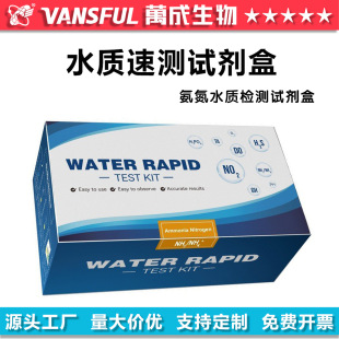 Rapid determination of ammonia nitrogen concentration in Wancheng biological aquaculture project detection ammonia nitrogen detection kit