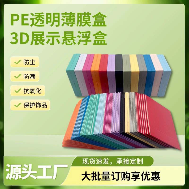 Индивидуальная многоцветная упаковка из полиэтиленовой пленки с окошком, защитная пленка от царапин, бумажная обертка с возможностью нанесения логотипа