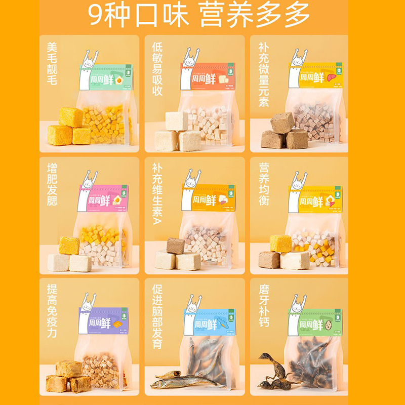 Pet snack granos de pollo congelados, gato snack, pecho de pollo seco, gato, perro, gato, bolsa de dientes de molienda, 100g de alimentos.