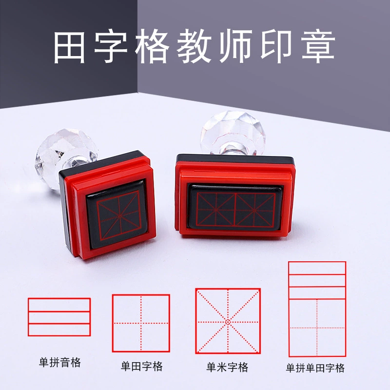 Перевод: Tian Zi Ge Seal Primary School Pinyin Four -line three -line three -double unit rice character grid teacher