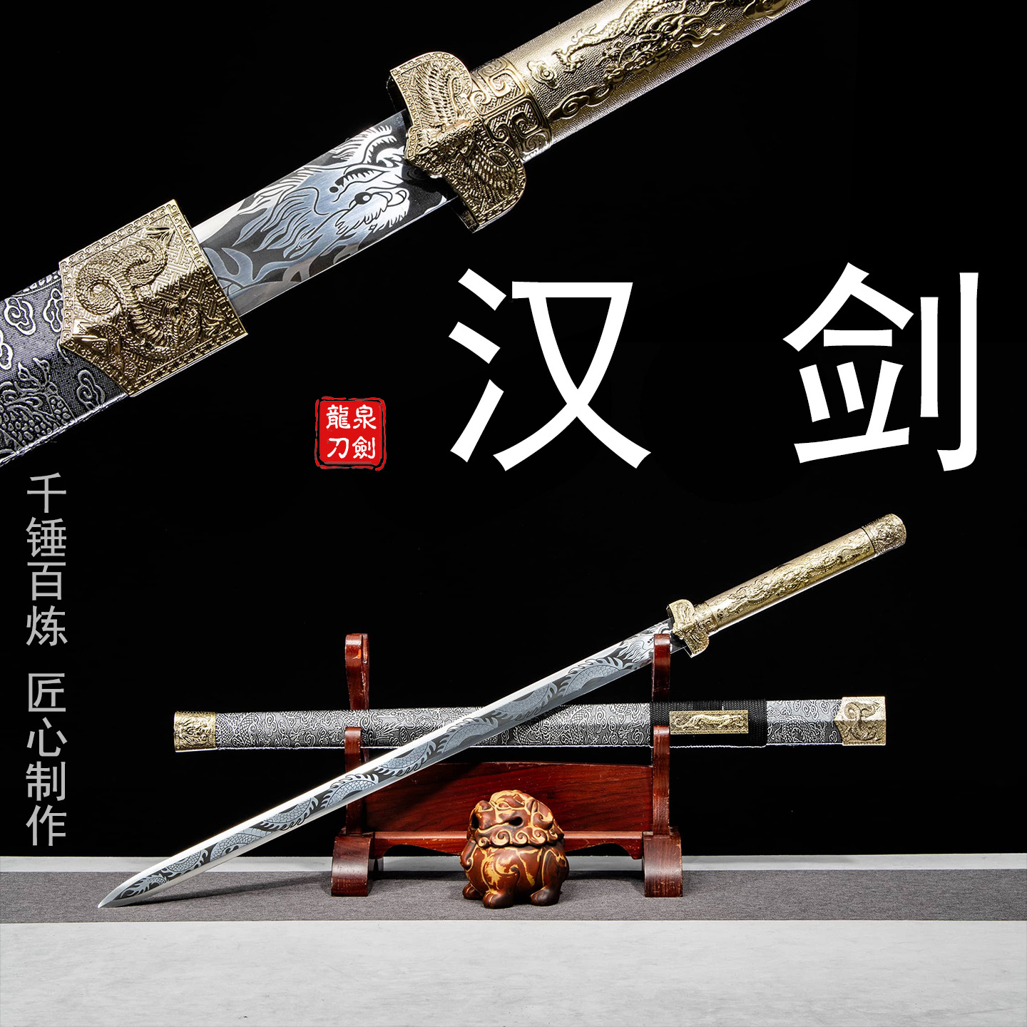 宝剑长剑汉剑中国剑古风剑装扮道具剑影视拍摄剑花练习晨练未开刃