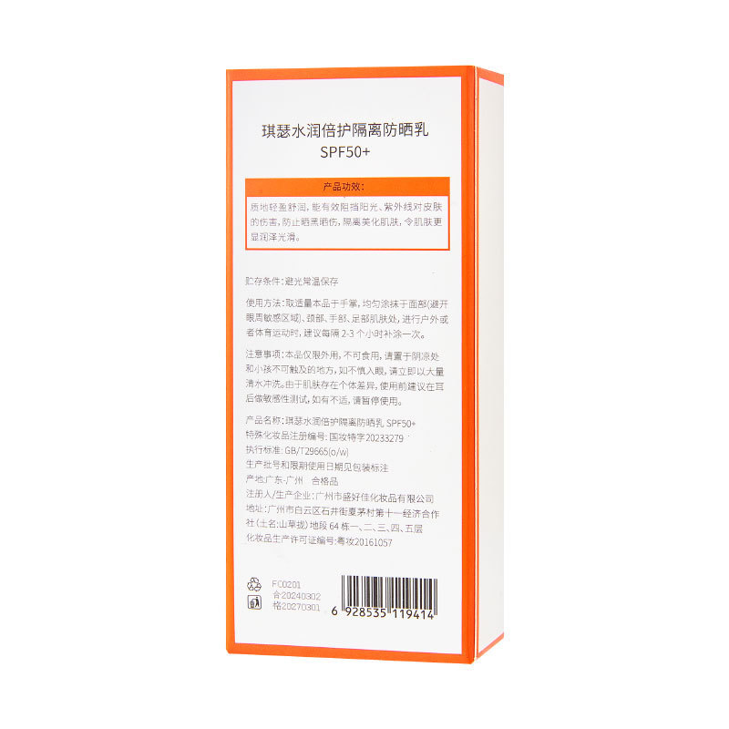 Protector solar QISE SPF50 + a prueba de agua, sudor, anti-UV para estudiantes, entrenamiento militar, protector solar para estudiantes