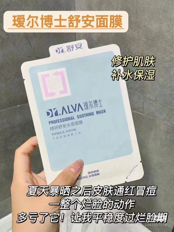 爾博士微晶水乳酵母抽出精研閃充クリームが目を覚ますエッセンスの気持ちいいマスク舒安マスク洗顔|undefined