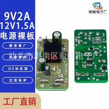 9V2A 12V1.5A�Դ��� ���Q�C ��ˮ�� ˮ��� �C픺� �O�� �z��C