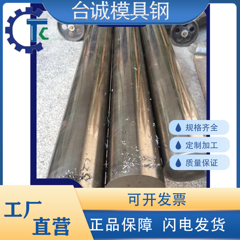 38crmoal合金钢G102cr18mo 20NICRMO2结构钢圆钢AISI1005 P11钢板