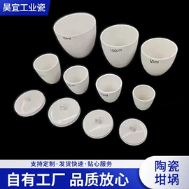 坩埚;实验室耗材;蒸发皿