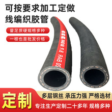 供应棉线编织胶管水管耐油胶管空气胶管三胶两线光面耐磨胶管