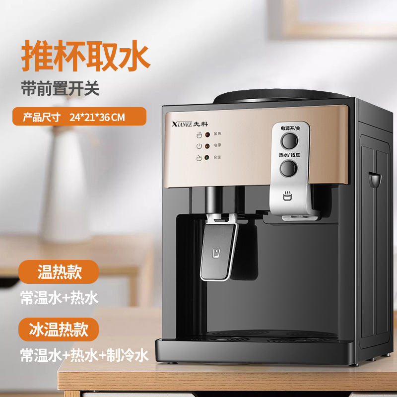 先科饮水机台式小型家用全自动智能迷你桌面冷热两用大桶装水宿舍|undefined