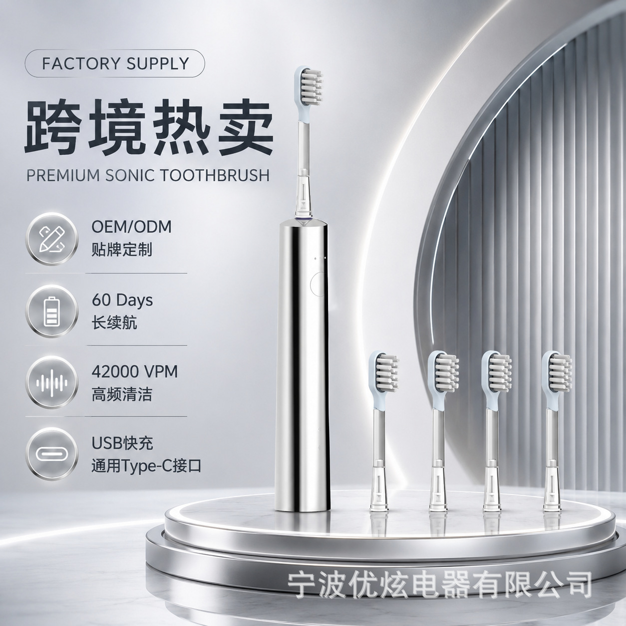 New Cross-Border Electric Toothbrush with Integrated Sweeping and Vibrating Functions, 60-Degree Adult Electric Toothbrush, Type-C, Long Battery Life, Manufacturer's In-Stock Product