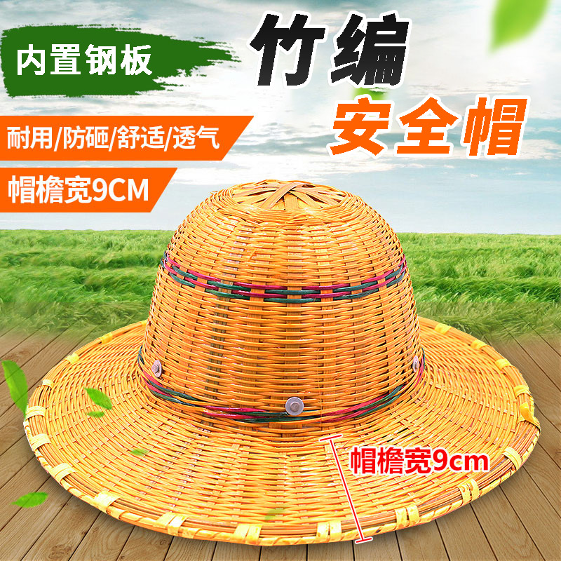 ✅yyo沿竹编帽夏季透气施工地男防护晒砸遮阳藤帽子国标