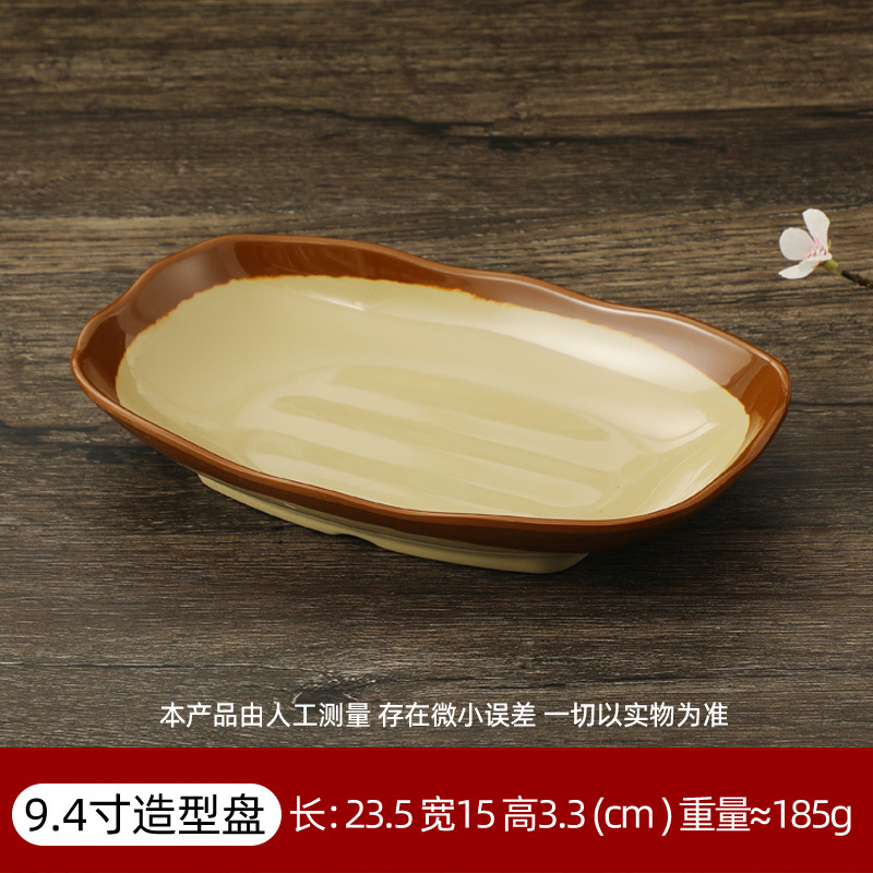 9.4inch 스타일링 플레이트 JS3209L