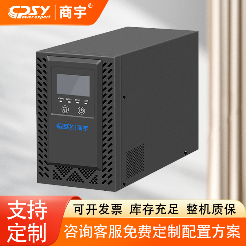 商宇ups不间断电源HP1101B备用36V/1KVA断电保护电脑服务器锂电池