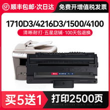 才进适用三星ML-1710D3硒鼓SCX-4216D3 ML1500 1510 1510B 15