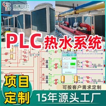 酒店定制PLC自动化控制集中热水系统控制柜 智能联动酒店管理系统