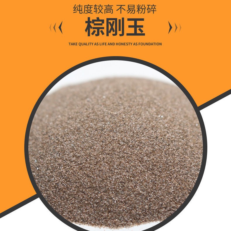 批发一级棕刚玉 玻璃金属喷砂除锈棕刚玉研磨砂 高纯度型号齐全