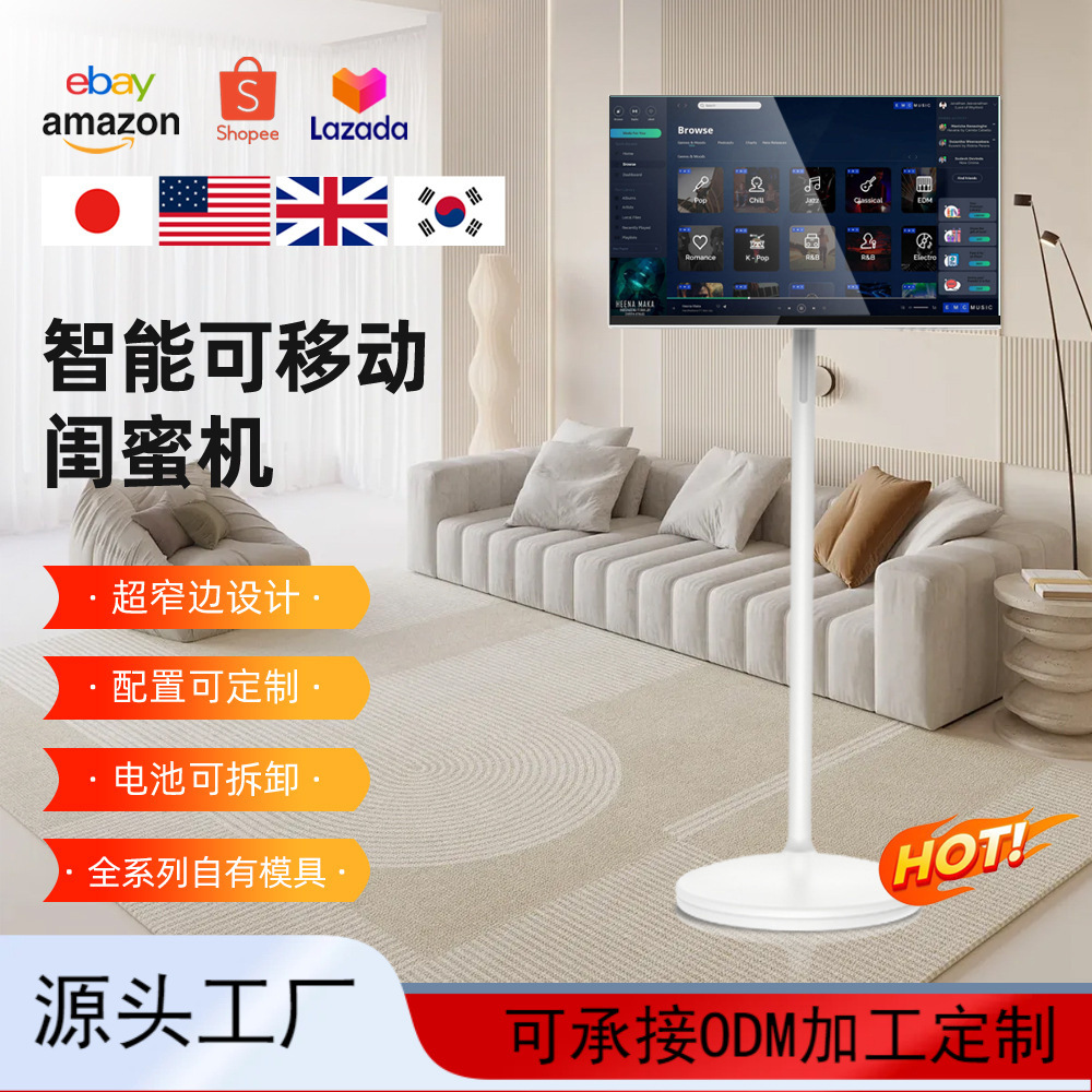 2024闺蜜机可移动无线投屏直播机批发ODM定制一体机广告机大屏