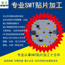 优质全国SMT贴片插件后焊测试组装包工包PCBA加工质造服务