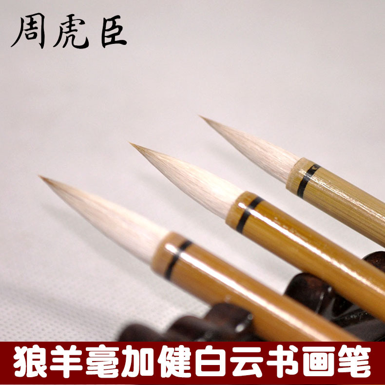 writing brush for students