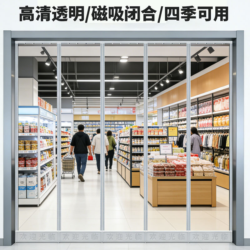 Pvc Magnetic Transparent Door Curtain, Blocking Curtain, Door Curtain, Winter Insulation Partition Curtain, Windproof and Cold-Proof Partition Hanging Curtain