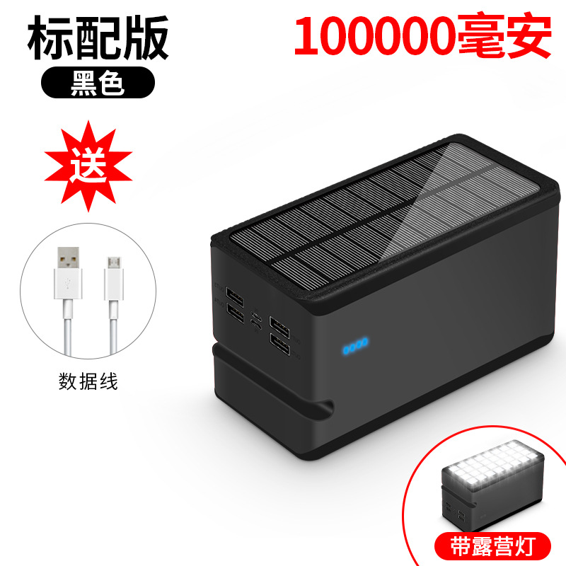 Al aire libre 100000mAh tesoro de carga estándar 100000Ma banco de energía solar tesoro de carga fábrica al por mayor
